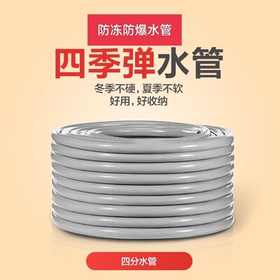 家用充电抽水农用防冻塑料4分洗车浇花浇菜防爆PVC水管软管高压