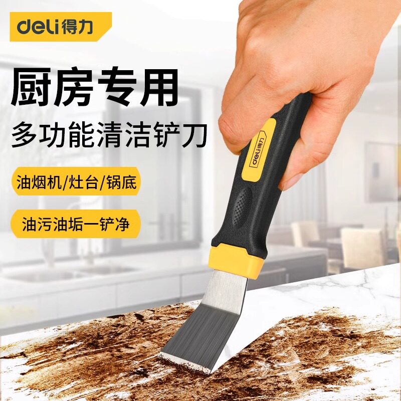 得力铲刀家用厨房油污油烟机锅底清洁神器多功能加厚不锈钢铲墙皮图片