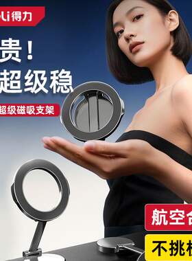 得力车载手机支架磁吸双环超级磁吸航空合金商务绅士旋转导航专用