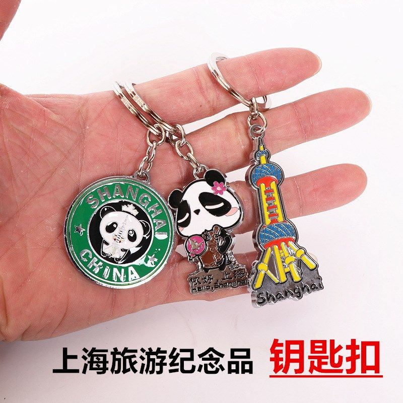 Chinese souvenir China beijing   panda keychain keyring