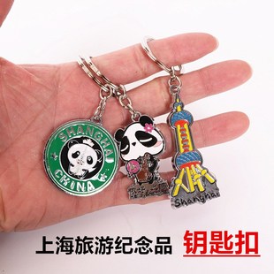 Chinese souvenir China beijing panda keychain keyring