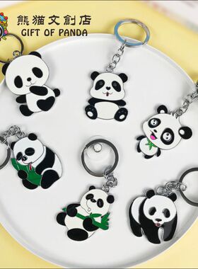 Panda Keychain Keyring Gift Chinese Souvenir China
