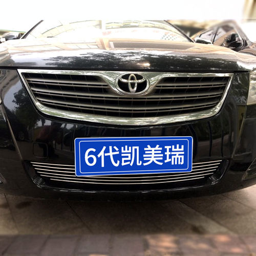 丰田凯美瑞网格外观改装件