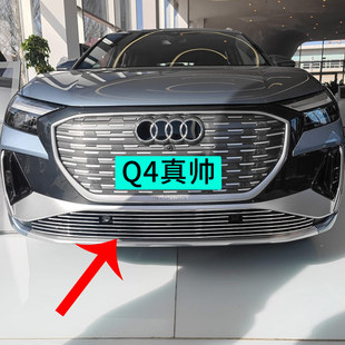 奥迪q4etron中网前脸保险杠前铲防虫网外观改装件装饰条专用配件