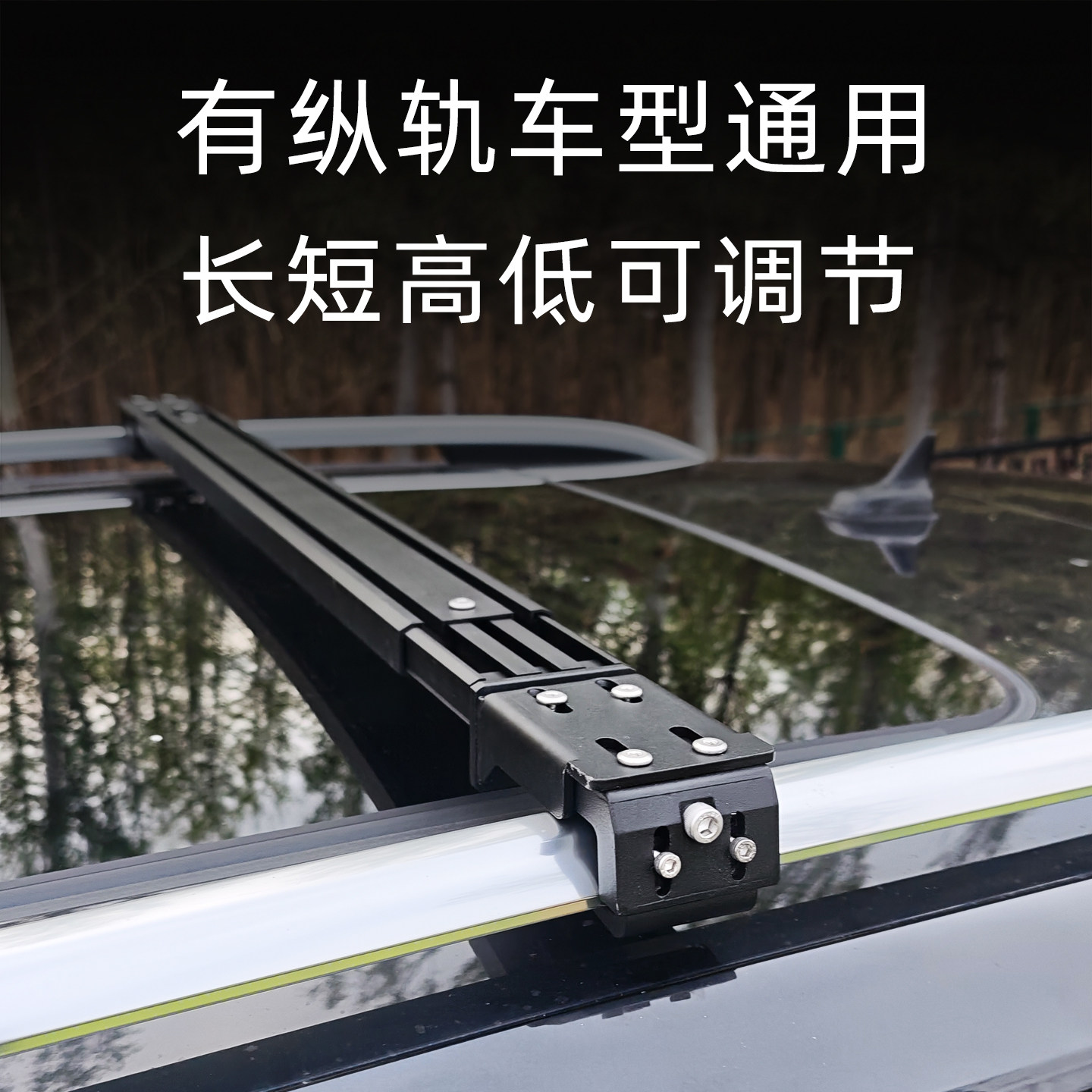 汽车通用可伸缩车顶横杆图片
