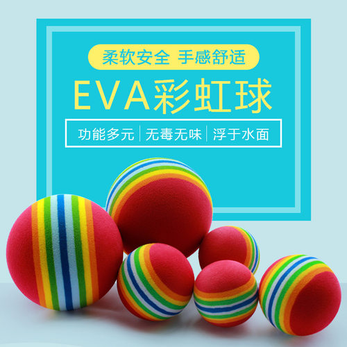 皮皮淘玩具球彩虹玩具