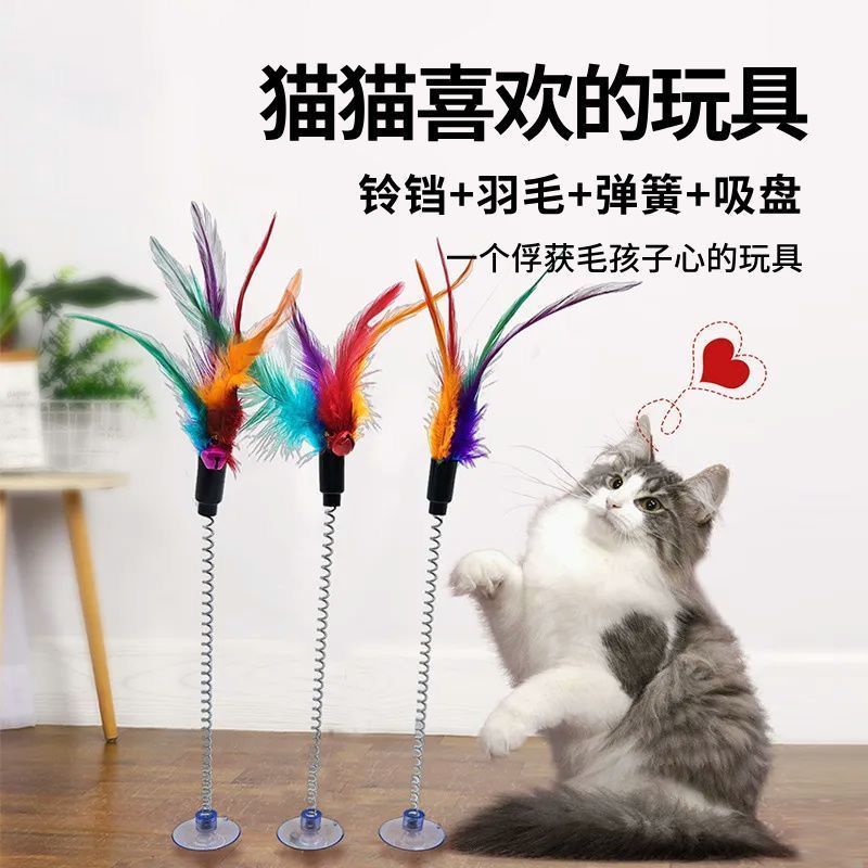 猫玩具吸盘弹簧羽毛逗猫棒老鼠