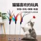 猫玩具吸盘弹簧羽毛老鼠铃铛幼猫小猫长杆羽毛逗猫棒宠物用品大全