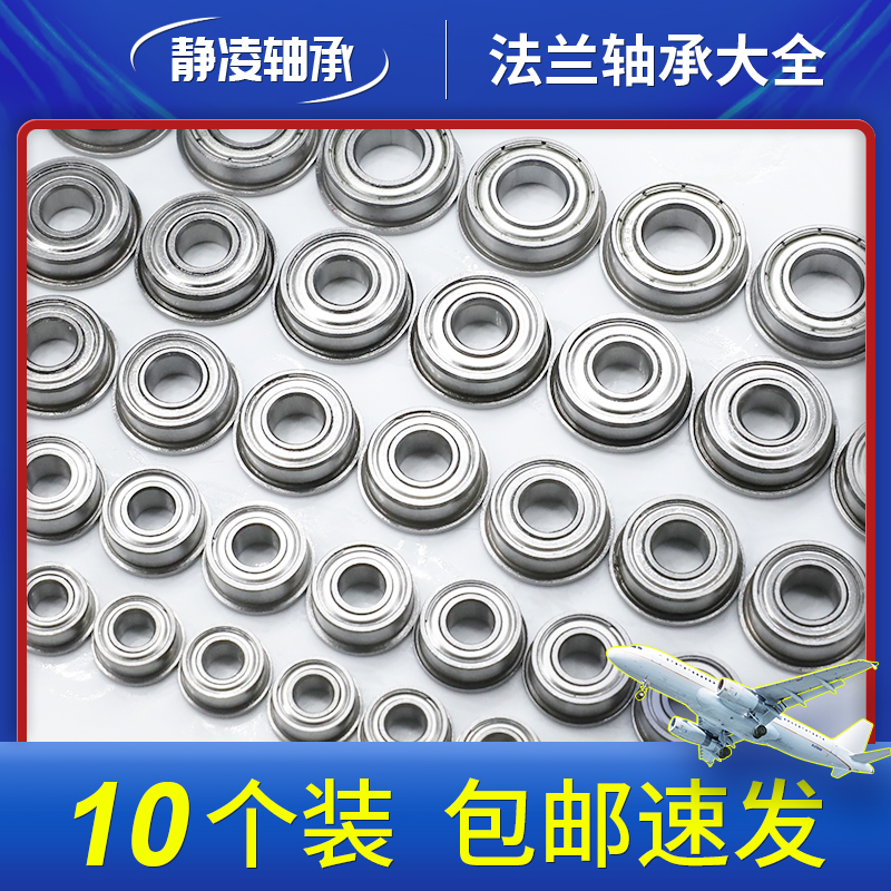 法兰轴承F695F698F608F6800