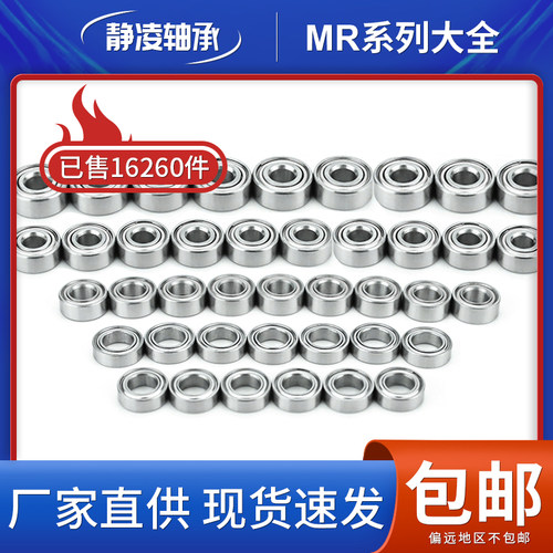 MR84MR85MR95MR104MR105