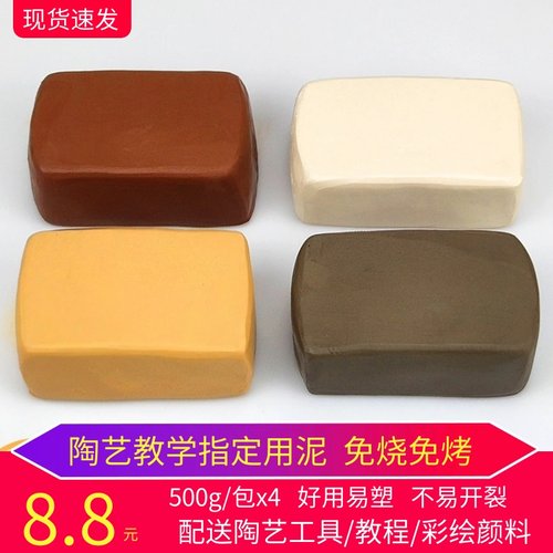 手工制作免烧粘土学生diy陶泥