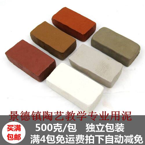 陶泥粘土陶土免烧diy泥塑包邮