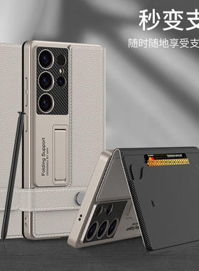 适用三星S26Ultra商务手机壳