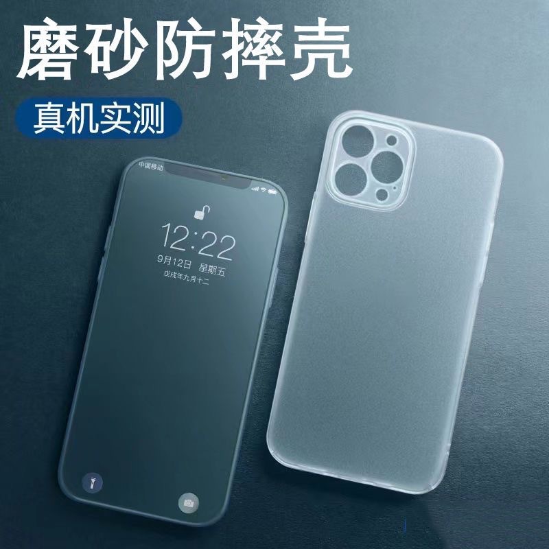 超薄半透明磨砂手机壳16适用iphone15全包12防摔软13苹果14proMax