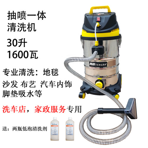 吸尘器蒸汽地毯沙发清洁机