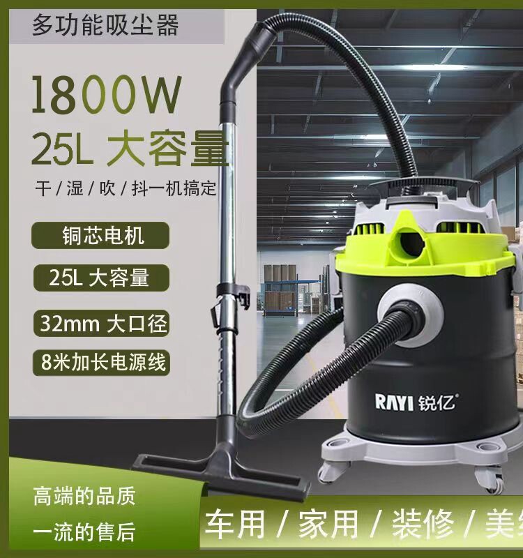 锐亿吸尘器家用超强吸力宾馆瓷砖美缝洗车店专用大功率干湿1800瓦