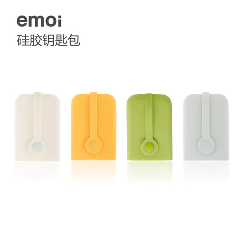 emoi基本生活钥匙包多功能女可爱