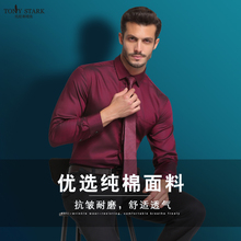 全棉中老年长袖 衬衫 包邮 tonystark 男纯棉免烫抗皱丝光棉商务修身