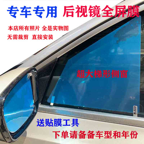 一汽RAV4荣放皇冠后视镜防水贴膜汽车倒车镜防雨保护贴纸高清膜