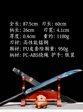 龙泉刀剑一体刀龙虎绣春刀牛尾刀高锰钢锻造户外冷兵器武术未开刃
