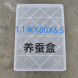 塑料蚕匾养蚕匾小蚕大蚕共育用养殖户易清洗消毒卫生喂蚕耐用