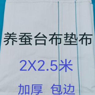 养蚕蚕台布蚕垫布方格簇清理器切桑机蚕种蚕具蚕药蚕饲料蚕卵蚕网