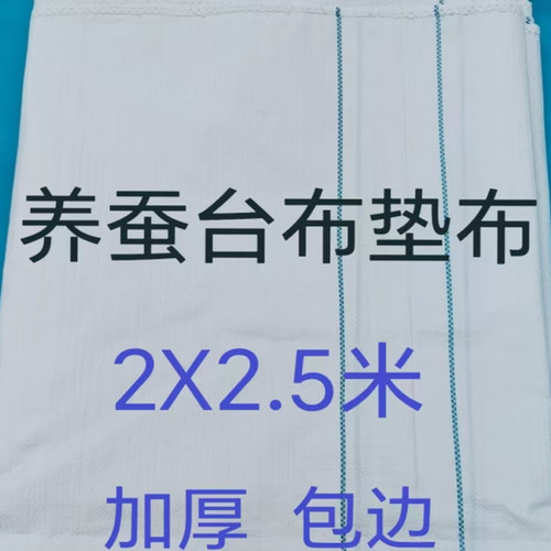 养蚕蚕台布蚕垫布方格簇清理器切桑机蚕种蚕具蚕药蚕饲料蚕卵蚕网