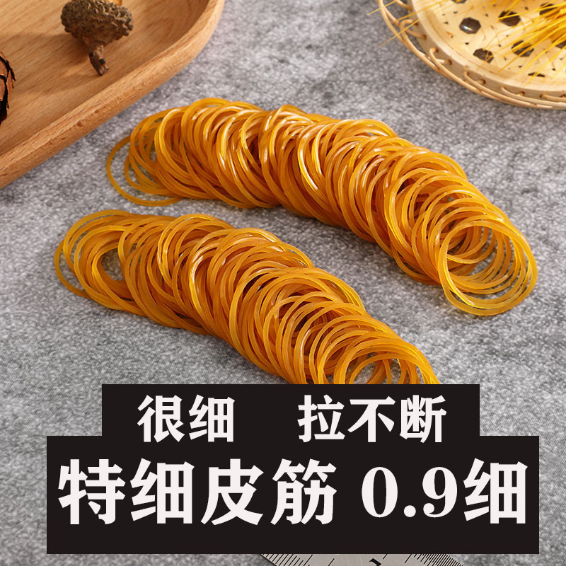 越南皮筋一次性黄色特细09