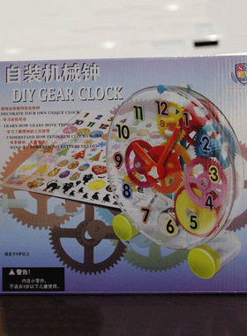 儿童学生steam科教玩具开发思维训练DIY创意自装机械钟自制时钟