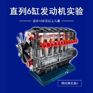 直列6缸汽车发动机模型科学玩具