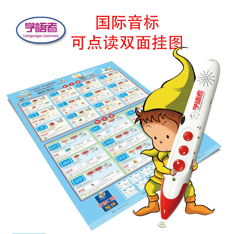 新英语国际标准48音标有声挂图发音口型表语法表音标拼读点读书