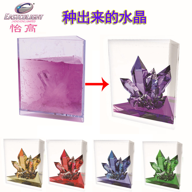 diy自种水晶生长实验学生结晶化学实验玩具儿童科学科技小制作