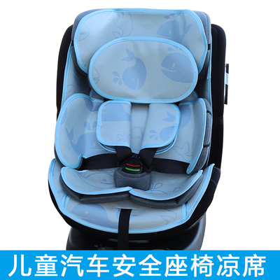 虎贝尔avova惠尔顿安全座椅凉席