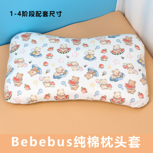 Bebebus婴儿童枕套纯棉