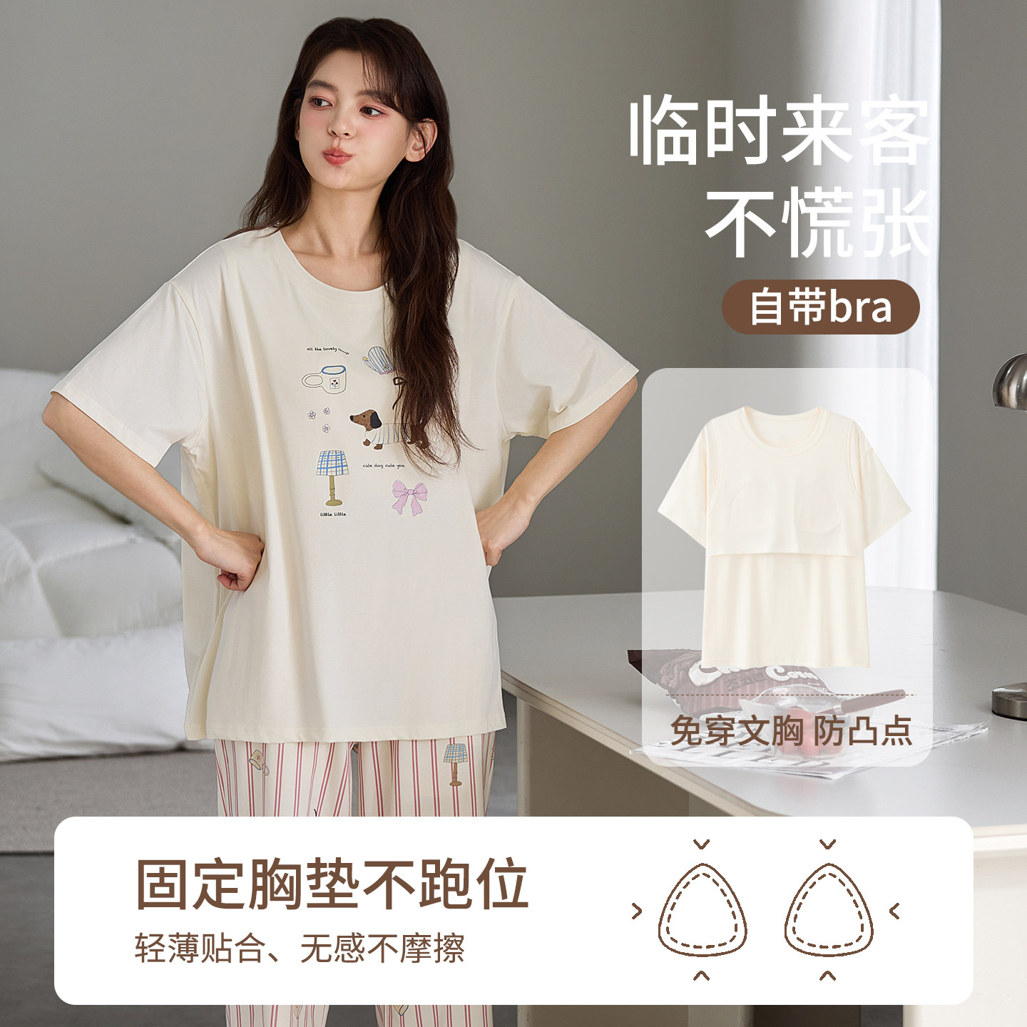 Kiai 可外穿带胸垫夏季睡衣女士纯棉圆领套头短袖短裤套装家居服