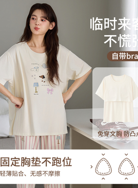 Kiai 可外穿带胸垫夏季睡衣女士纯棉圆领套头短袖短裤套装家居服