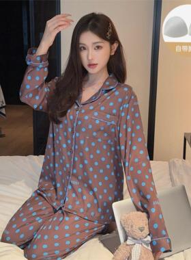 Kiai 可外穿女士冰雪丝睡衣春秋高级感长袖套装丝绸带胸垫家居服