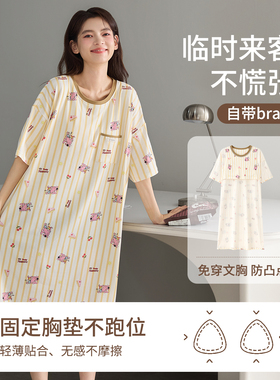 Kiai 可外穿2026带胸垫夏季睡衣女士纯棉薄款睡裙短袖睡裙家居服