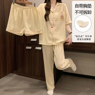 咨询客服免费 可外穿三件套带胸垫女士睡衣春夏云朵棉套装家居服