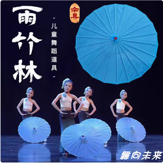 新款雨竹林舞蹈服演出服傣族舞蹈服雨竹林小蘭花儿童演出服伞道具,童装/婴儿装/亲子装,儿童演出服,淘宝优惠券,粉丝福利购,淘宝优惠卷