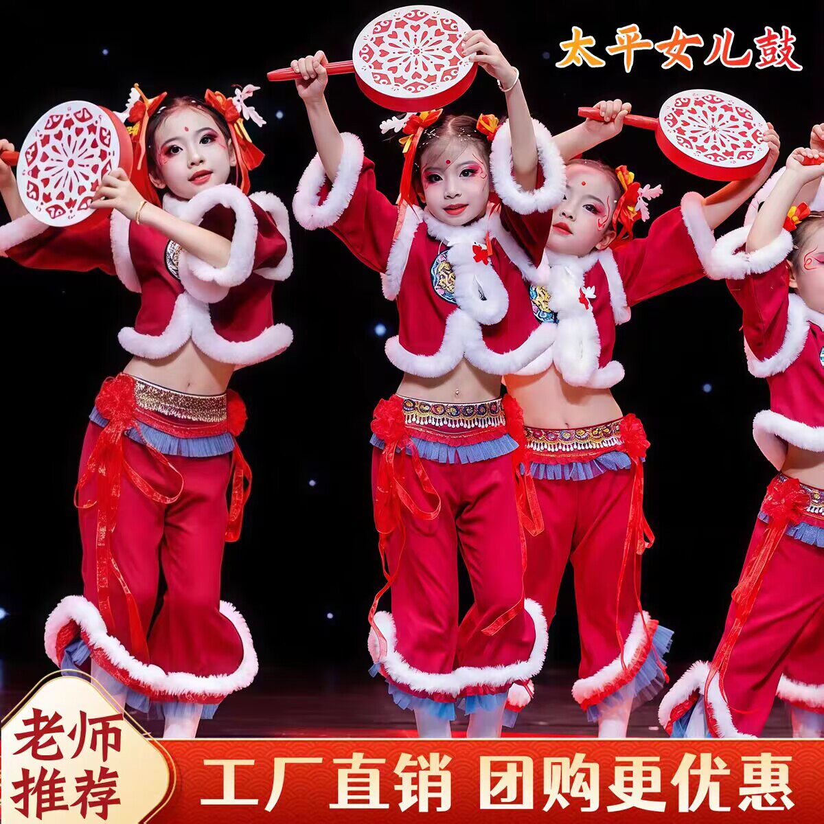 元旦太平女儿鼓演出服小梦娃开门红秧歌服中国红幼儿园喜庆打鼓服,童装/婴儿装/亲子装,儿童演出服,淘宝优惠券,粉丝福利购,淘宝优惠卷