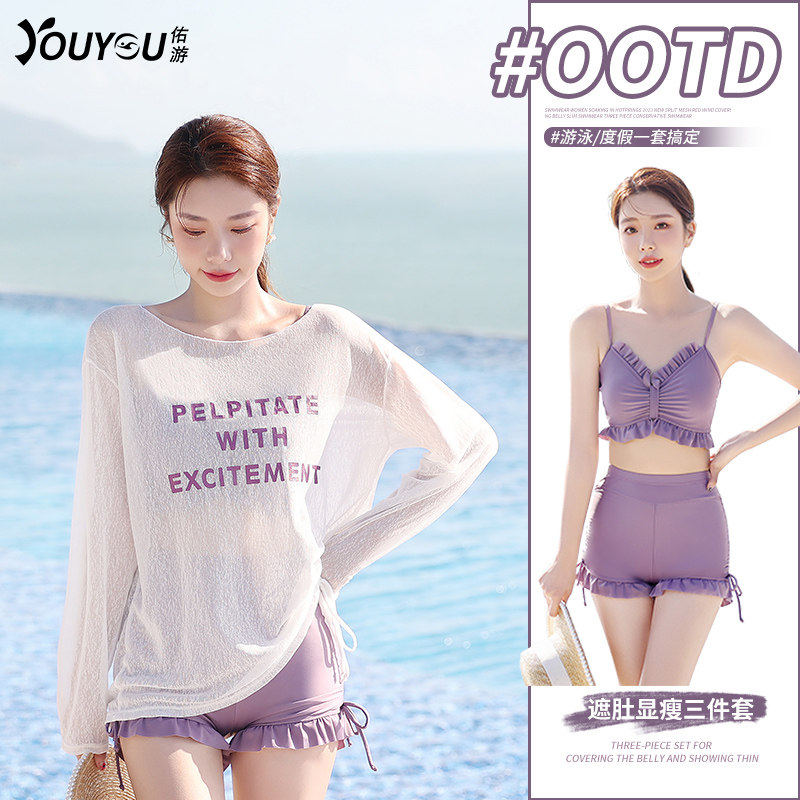 分体泳衣女2026新款长袖高级感纯欲遮肚显瘦游泳衣三件套保守泳装