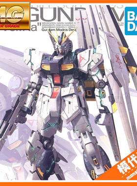 现货  万代 MG 1/100 牛高达VER.KA ν NU 卡牛 高达拼装模型