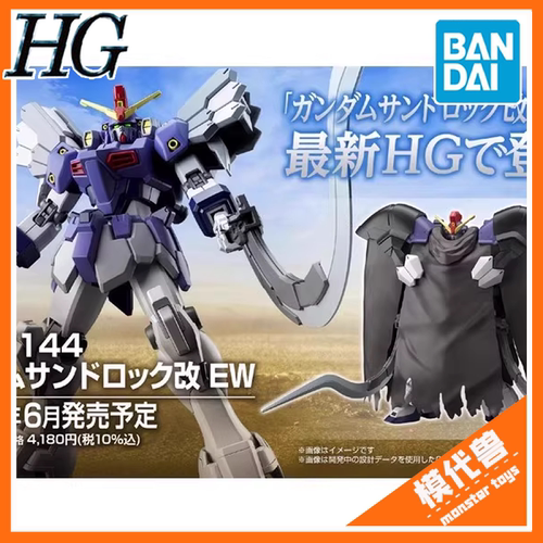 万代HG沙漠高达改EW拼装模型