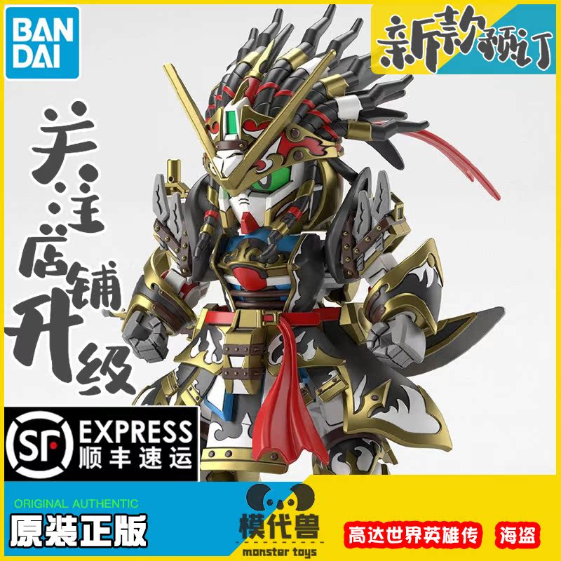 机动战士高达 预订万代bb战士sd高达世界英雄传新角色v高达海盗拼装模型 图片价格品牌报价 原仓数据 机动战士高达 预订万代bb战士sd高达世界英雄传新角色v高达海盗拼装模型 图片价格品牌报价 原仓数据