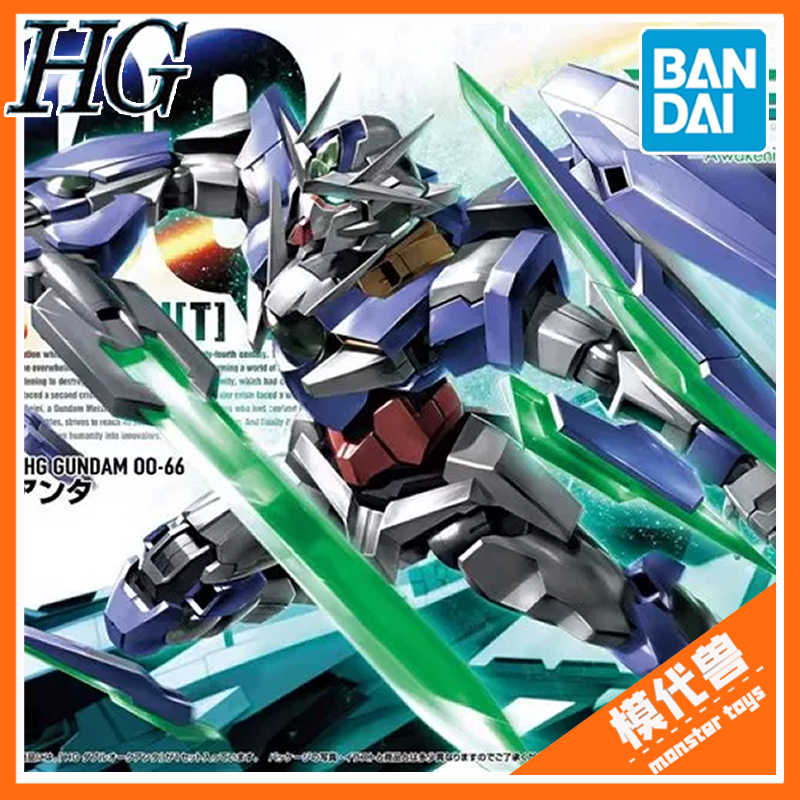 现货 万代 HG 1/144 00 66 GN 0000 量子00 剧场版 00Q 高达拼装