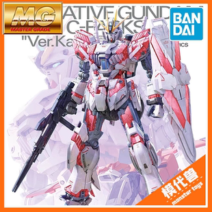 现货 万代 MG 1/100 narrative NT KA 叙述高达 C装备 拼装模型