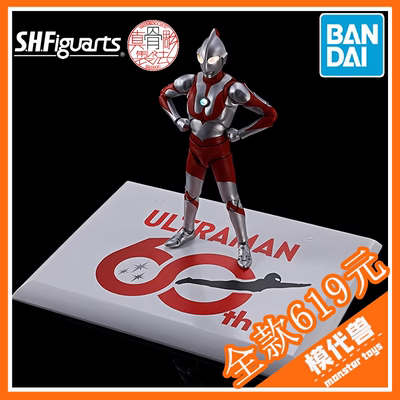 万代SHF真骨雕奥特曼60th成品