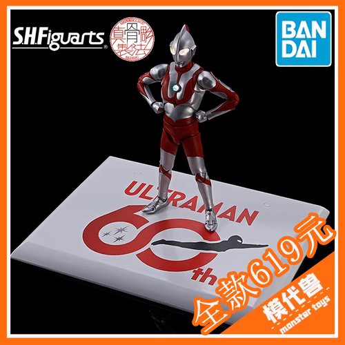 万代SHF真骨雕奥特曼60th成品