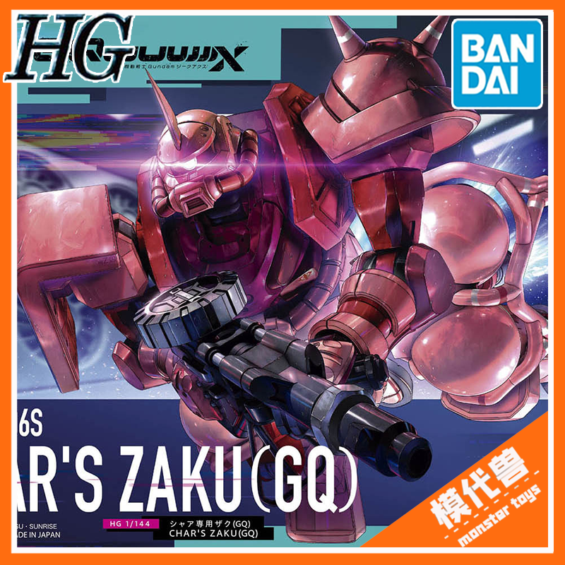 万代HG红扎古高达G跨时之战拼装